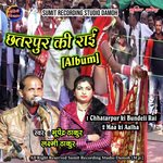 Chhatarpur Ki Rai - Chandra Bhushan Pathak Song Download