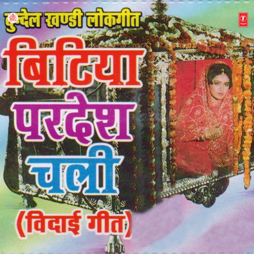 Bitiya Pardesh Chali Chandra Bhushan Pathak MP3 Download