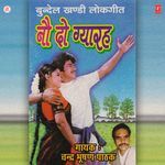 Nau Do Gyarah - Chandra Bhushan Pathak Song Download